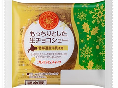 ヤマザキ PREMIUM SWEETS もっちりとした生チョコシュー 北海道産牛乳使用 商品写真