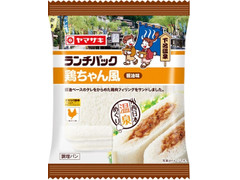 ヤマザキ ランチパック 鶏ちゃん風 醤油味 商品写真