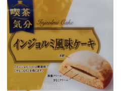 ヤマザキ 喫茶気分 インジョルミ風味ケーキ 商品写真