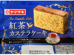 ヤマザキ 紅茶カステラケーキ 商品写真