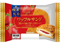 ヤマザキ ワッフルサンド 苺ソース＆レアチーズクリーム 商品写真