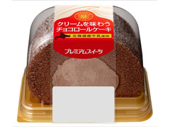 ヤマザキ PREMIUM SWEETS クリームを味わうチョコロールケーキ 北海道産牛乳使用