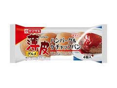 ヤマザキ 薄皮 ハンバーグ＆ケチャップパン 商品写真