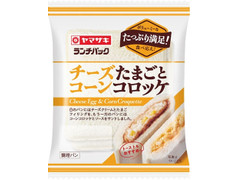 ヤマザキ ランチパック チーズたまごとコーンコロッケ 商品写真