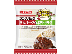 ヤマザキ ランチパック ハンバーグとポテトサラダ 商品写真