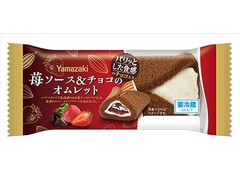 ヤマザキ 苺ソース＆チョコのオムレット 商品写真