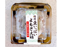 ヤマザキ 特選 豆いっぱいよもぎ大福 商品写真