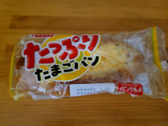 ヤマザキ たっぷりたまごパン 商品写真