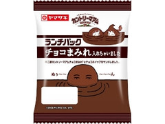 ヤマザキ ランチパック チョコまみれ入れちゃいました