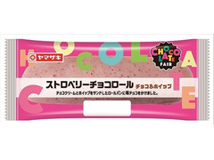 ヤマザキ ストロベリーチョコロール チョコ＆ホイップ