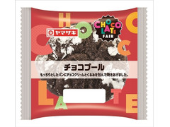 ヤマザキ チョコブール 商品写真