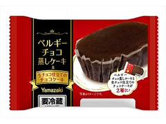 ヤマザキ ベルギーチョコ蒸しケーキ＆生チョコ仕立てのチョコケーキ 商品写真