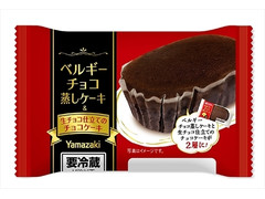 ヤマザキ ベルギーチョコ蒸しケーキ＆生チョコ仕立てのチョコケーキ