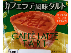 ヤマザキ カフェラテ風味タルト 商品写真