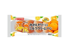 ヤマザキ 薄皮 みかん風味ヨーグルトクリームパン