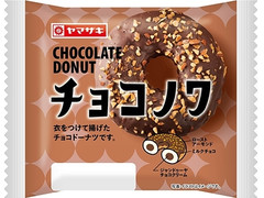 ヤマザキ チョコノワ 商品写真