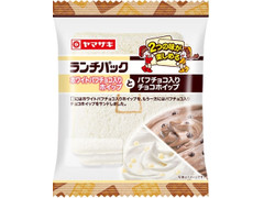 ヤマザキ ランチパック ホワイトパフチョコ入りホイップとパフチョコ入りチョコホイップ 商品写真