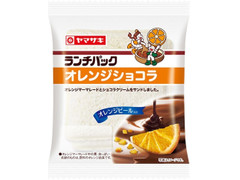 ヤマザキ ランチパック オレンジショコラ 商品写真