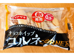 ヤマザキ チョコホイップコルネ 商品写真