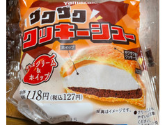 ヤマザキ ザクザククッキーシュー チョコクリーム＆ホイップ 商品写真