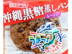 ヤマザキ 沖縄黒糖蒸しパン レーズン 商品写真
