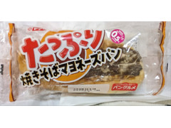 ヤマザキ たっぷり 焼きそばマヨネーズパン