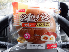 ヤマザキ 2食パン カレー＆たまご