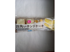 ヤマザキ 四角いサンドケーキ ホワイトチョコ 商品写真
