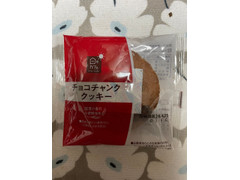 ヤマザキ 日々カフェ チョコチャンククッキー 商品写真