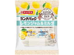 ヤマザキ ランチパック レモンジャム＆ミルク