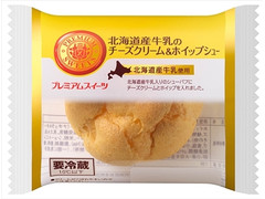 ヤマザキ PREMIUM SWEETS 北海道産牛乳のチーズクリーム＆ホイップシュー 商品写真