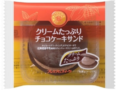 ヤマザキ クリームたっぷりチョコケーキサンド 北海道産牛乳使用