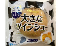 ヤマザキ 大きなツインシュー ミルククリーム＆ホイップ 商品写真