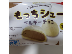 ヤマザキ もっちシュー ベルギーチョコ