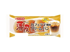 ヤマザキ 薄皮 カフェラテ風味 クリームパン 袋4個
