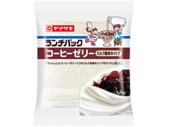 ヤマザキ ランチパック コーヒーゼリー ミルク風味ホイップ 商品写真