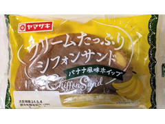 ヤマザキ クリームたっぷりシフォンサンド バナナ風味ホイップ 商品写真