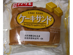 ヤマザキ ケーキサンド キャラメルクリーム＆ホイップクリーム 商品写真