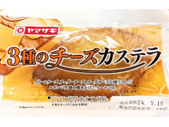 ヤマザキ 3種のチーズカステラ 商品写真