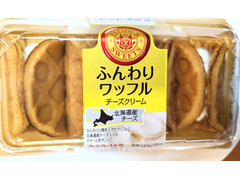 ヤマザキ ふんわりワッフル チーズクリーム 北海道産チーズ 商品写真