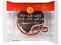 ヤマザキ PREMIUM SWEETS クリームたっぷりクッキークリームサンド 北海道産練乳使用