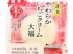 ヤマザキ 謹製 やわらかいちごクリーム大福 商品写真