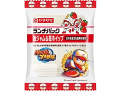 ヤマザキ ランチパック 苺ジャム＆苺ホイップ 岩手県産生乳使用の練乳