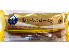 ヤマザキ 喫茶気分 おいものロールケーキ 商品写真