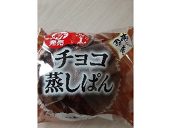 ヤマザキ チョコ蒸しぱん