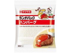ヤマザキ ランチパック ハンバーグ