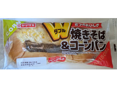 ヤマザキ W焼きそば＆コーンパン 商品写真