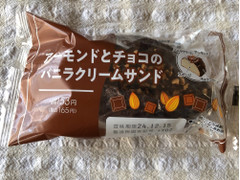 ヤマザキ アーモンドとチョコのバニラクリームサンド 商品写真