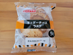 ヤマザキ チェダーチーズラスク 商品写真