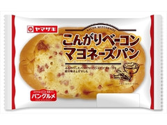 ヤマザキ こんがりベーコンマヨネーズパン